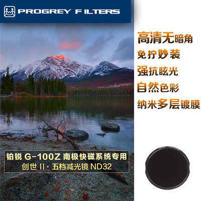 progrey铂锐g-100z快减光镜
