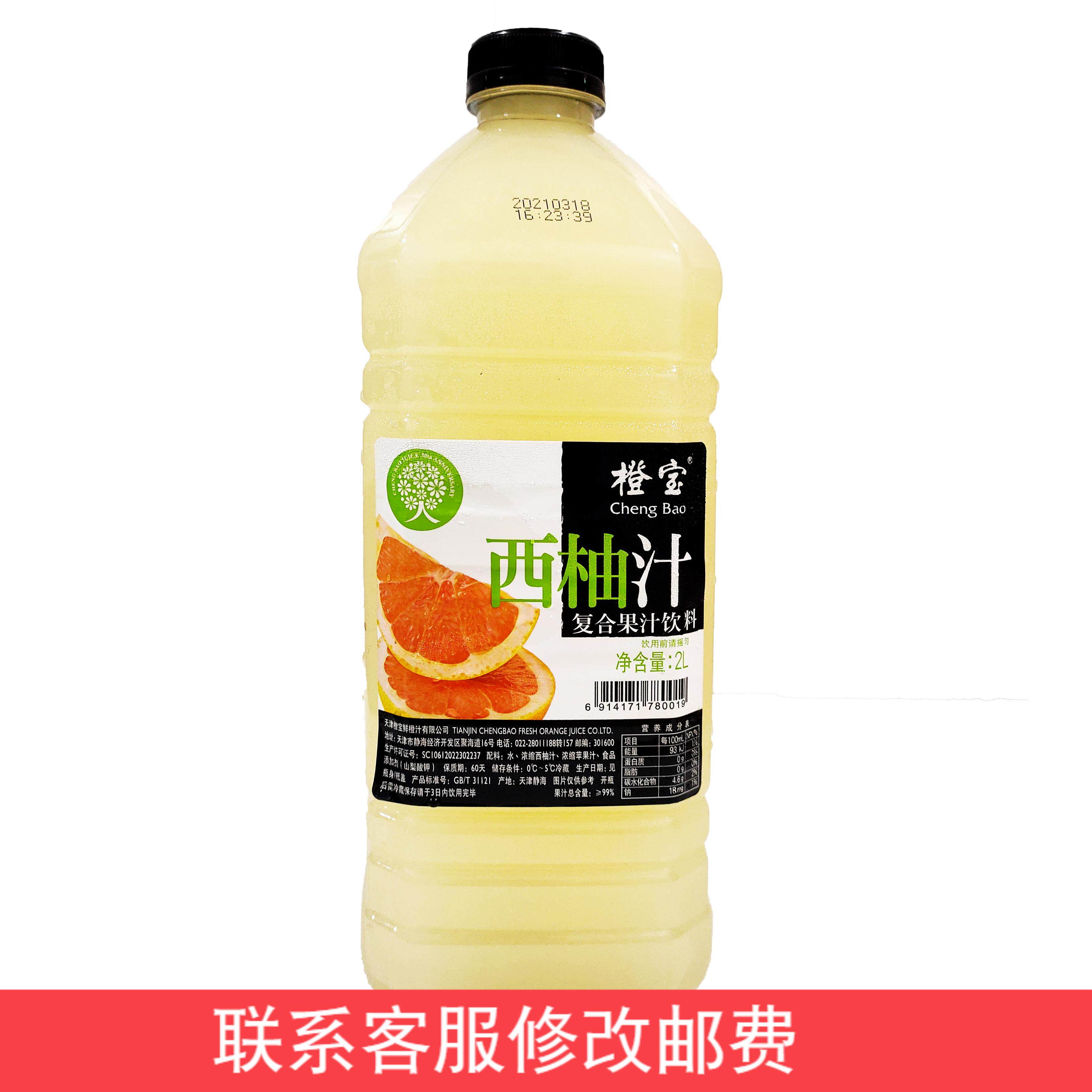 橙宝橙汁苹果芒果菠萝西柚番茄葡萄果汁饮料商用2l*4瓶装酒店