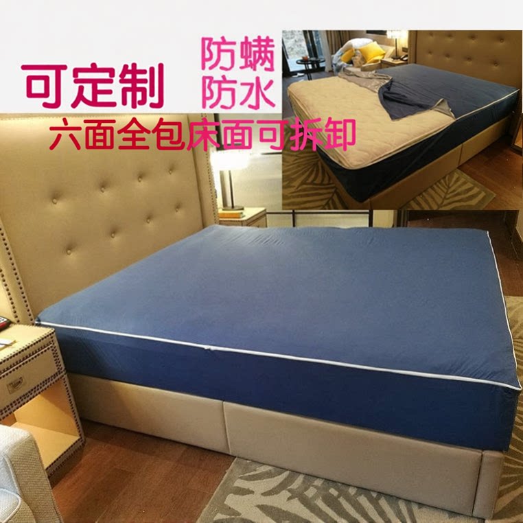 六面全包床笠床罩防水透气防螨臭虫床垫保护套拉链可拆卸可定做