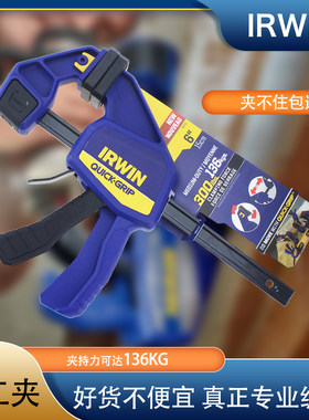IRWIN欧文拼板夹木工夹具固定夹快速夹子C型F夹钳G字扩张器夹紧器