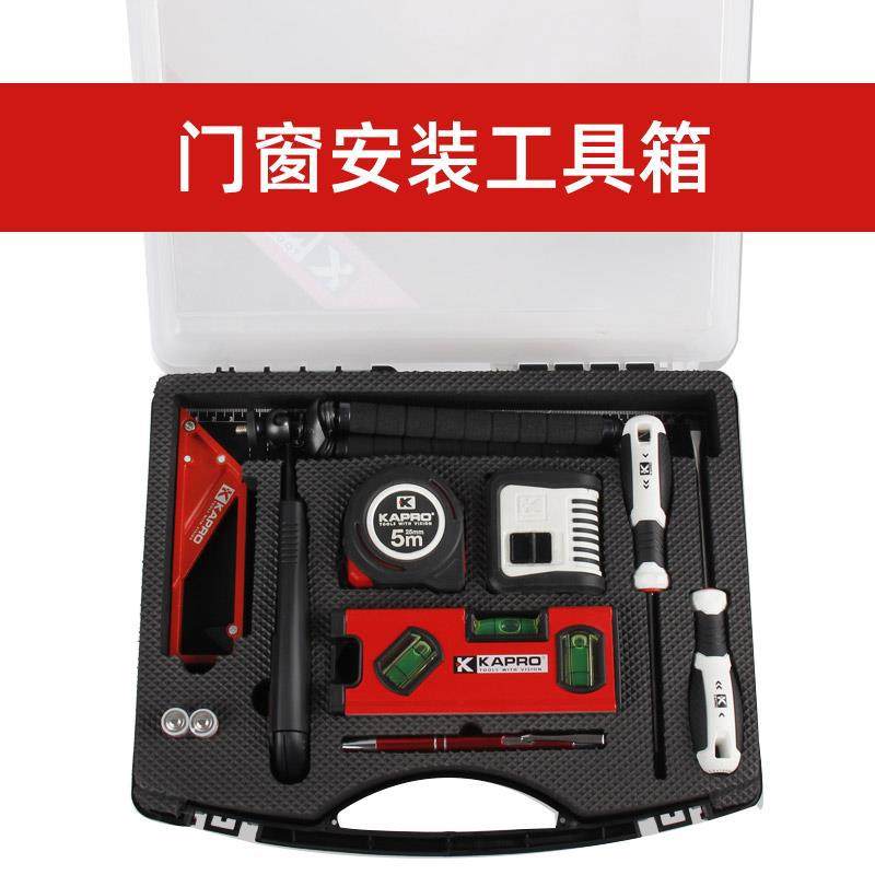 门窗安装工具激光水平仪套装高精度卷尺水平尺投线仪螺丝刀KAPRO