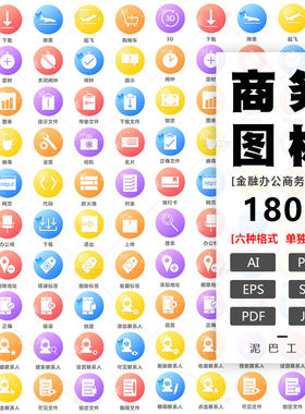彩色图标扁平化金融商务PPT插图小程序界面ICON放大镜AI源文件PNG