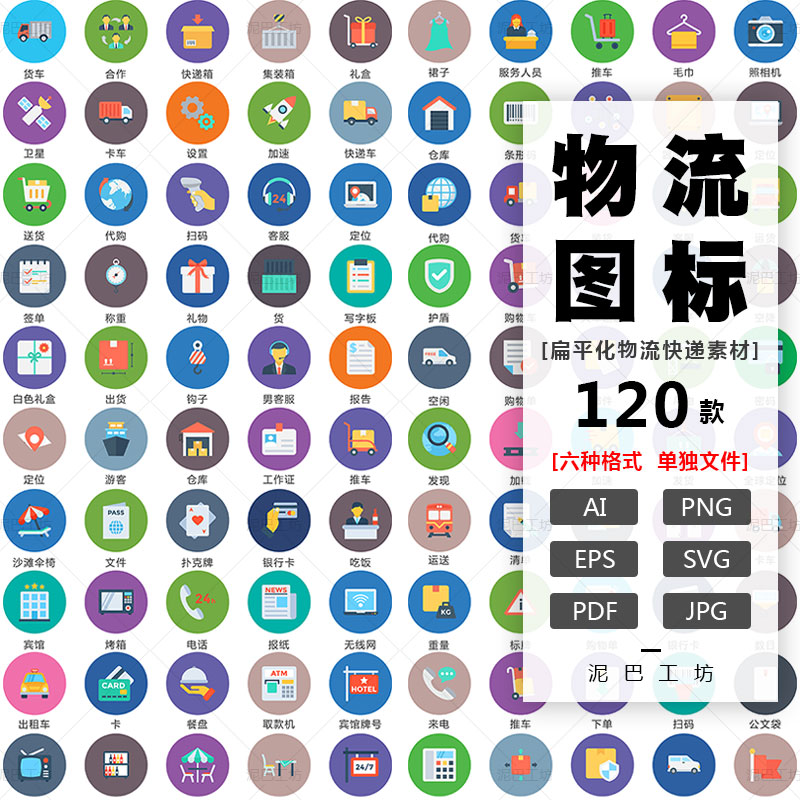 ui设计素材快递订单图标物流app界面客服定位AI格式矢量扫码PNG图