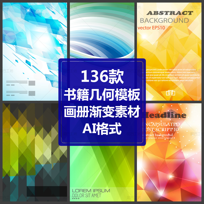 广告企业宣传画册设计素材样本封面产品手册AI矢量模板杂志作品集