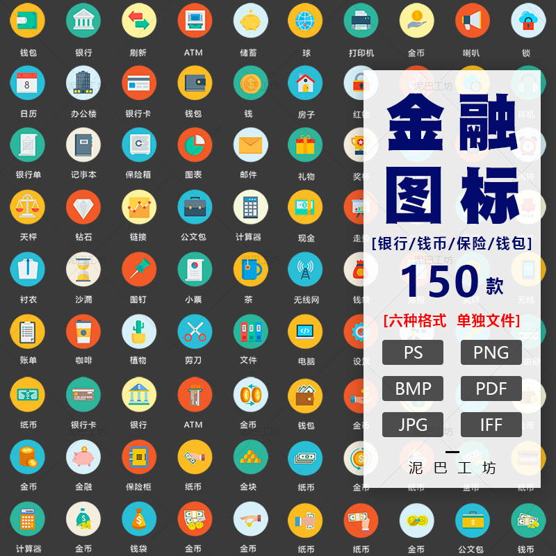银行系统PS源文件钱币金币PNG保险办公UI设计图标金融APP应用ICON