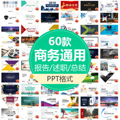 商业计划书PPT模板时尚动态简约高端大气创业融资路演PPT素材商务