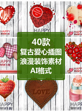 浪漫装饰PPT插图贺卡封面设计心型元素爱心创意素材婚宴庆典背景