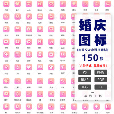 蛋糕店铺小程序PS源文件礼品屋PNG图爱心立体图标鲜花APP界面ICON