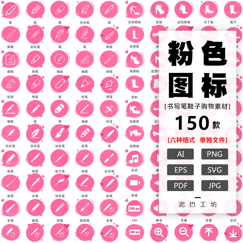 UI图标铅笔毛笔鹅毛笔钢笔AI源文件素材鞋子小程序图标PNG免抠图