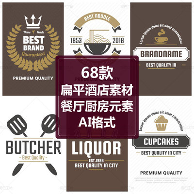 扁平化场景图形AI矢量图平面设计素材创意酒店厨房工具餐厅简约