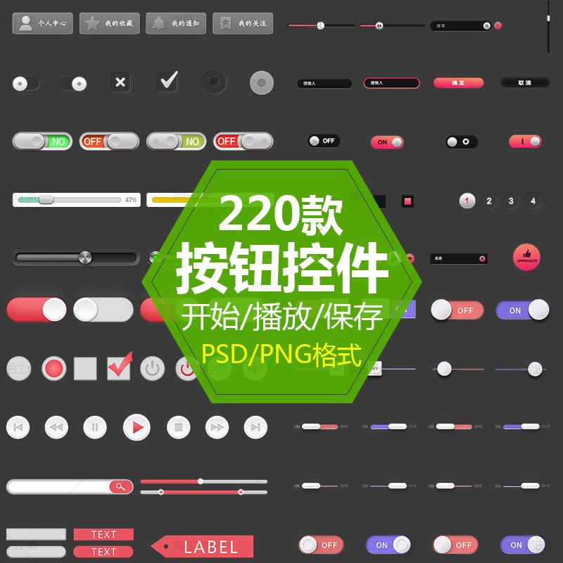 播放按钮PS源文件UI控件素材设计素材/源文件