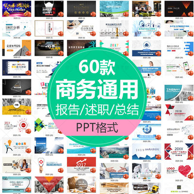 商业计划书PPT模板动态简约高端大气商务活动路演PPT素材