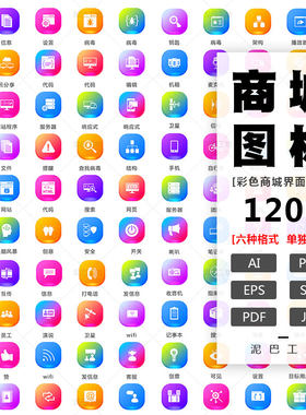 网页设计图标网络安全AI源文件矢量图WIFI无线PNG免抠图安全杀毒