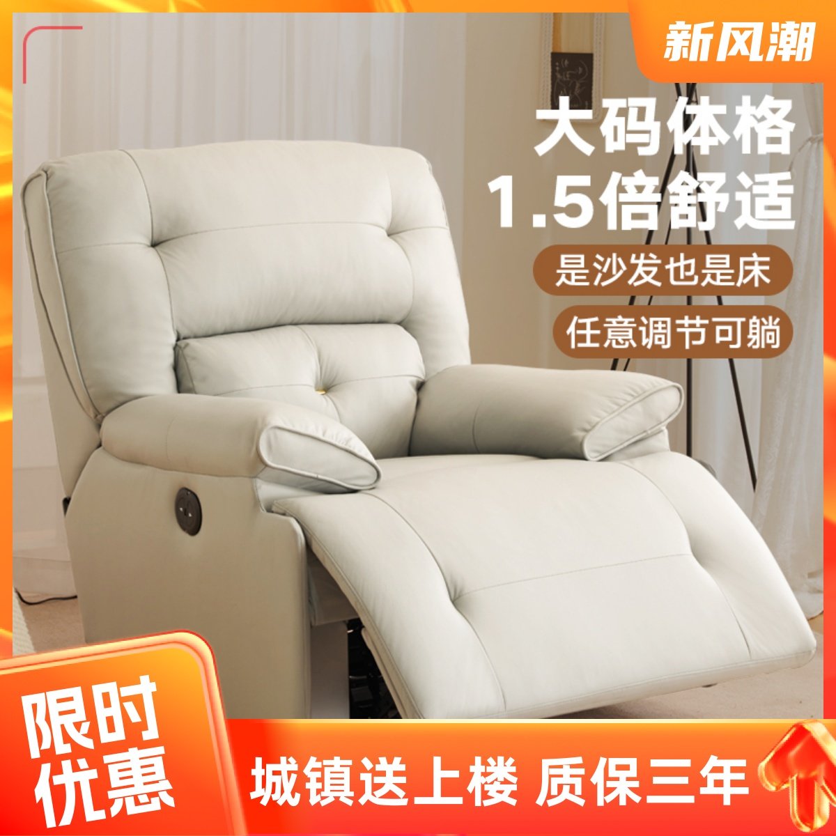 头等太空沙发舱单人客厅电动多功能躺椅电脑卧室懒人可躺可睡摇椅,住宅家具,布艺沙发,淘宝优惠券,粉丝福利购,淘宝优惠卷