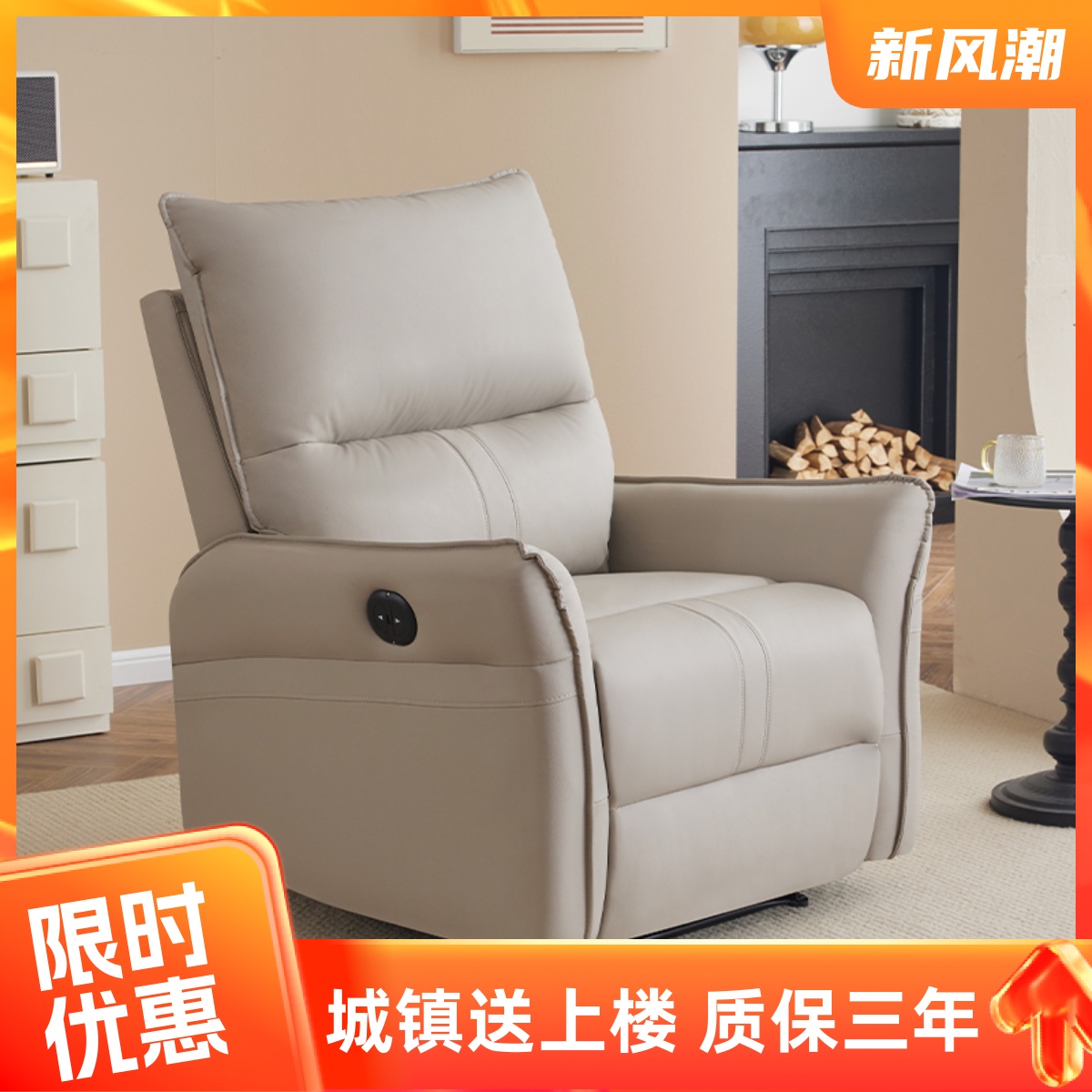 头等太空沙发舱猫抓皮单人电动多功能家用懒人客厅可躺可睡摇摇椅