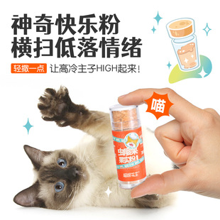 喵咪先生猫薄荷细粉A级可食用猫草化毛木天蓼虫瘿果实粉逗猫零食
