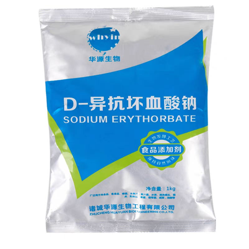 异vc钠D-异抗坏血酸钠食品级华源护色剂保鲜防腐剂抗氧化剂