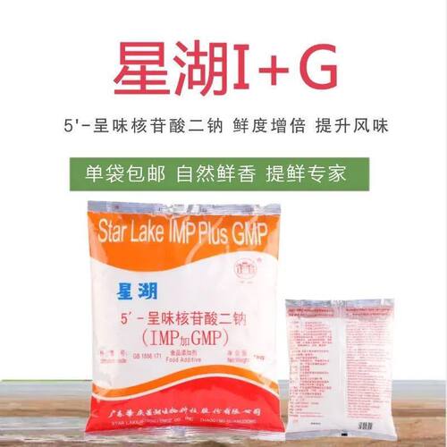 100%正品呈味核苷酸二钠可开发票