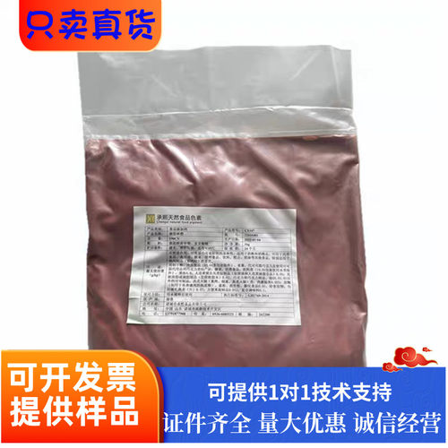胭脂树橙食品级秘鲁原装进口水溶肉制品添加剂化妆品等橙色素