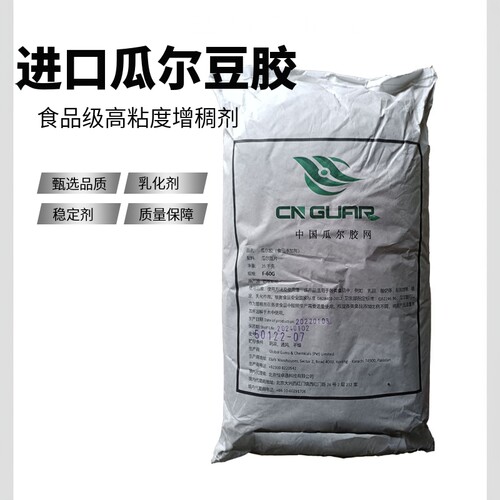 进口瓜尔豆胶可开发票食品级