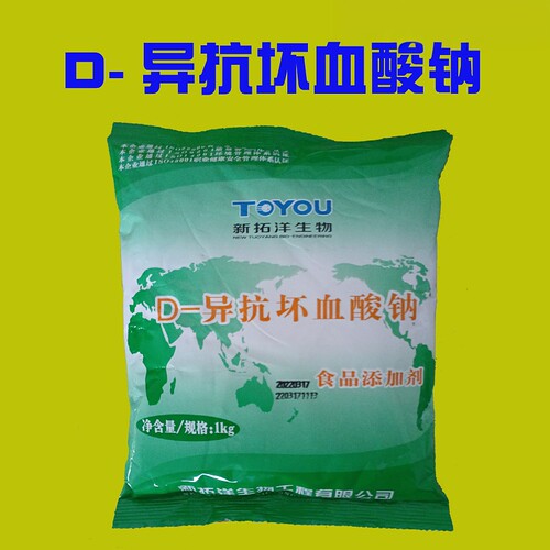 100%正品vc钠提供样品可开发票