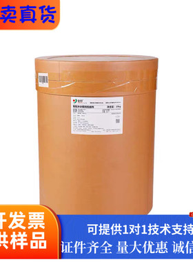 乳酸钠粉末食品级金丹复配水分保持剂饮料肉制品添加剂酸度调节剂