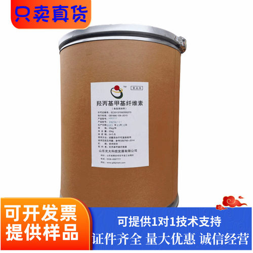 羟丙基甲基纤维素食品级光大粘合剂被膜剂增稠剂HPMC