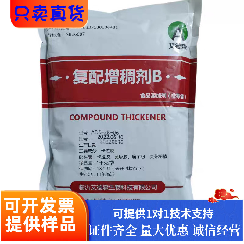 卡拉胶爱德森食品级肉制品丸子狮子头粘合剂增重剂增稠剂图片