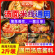 尧之味砂锅米线调料商用调味料过桥米线底料花甲酱料土豆粉酸辣粉