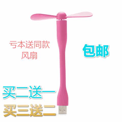 Ventilateur USB - Ref 399768 Image 1