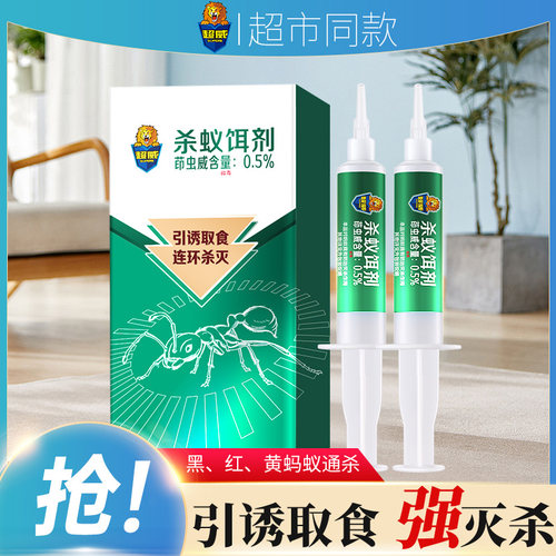 超威 杀蚁饵剂蚂蚁药家用10g室内外非一窝全窝端杀小红黑蚂蚁 - 封面