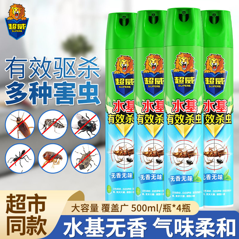 超威 水基无香杀虫气雾剂500ml*4瓶家用灭蚊蚁除蟑螂喷雾剂蟑螂药