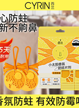 西兰防蛀片家用衣柜樟脑丸