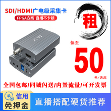 租阿卡西斯 2路sdi/hdmi高清USB3.0视频采集卡switch游戏直播包邮