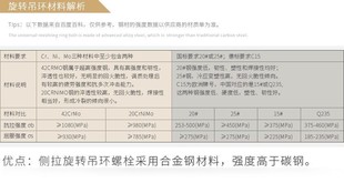 销侧拉吊环 旋转万向吊环 公制吊环螺栓 模具吊环吊点吊具M8M10新