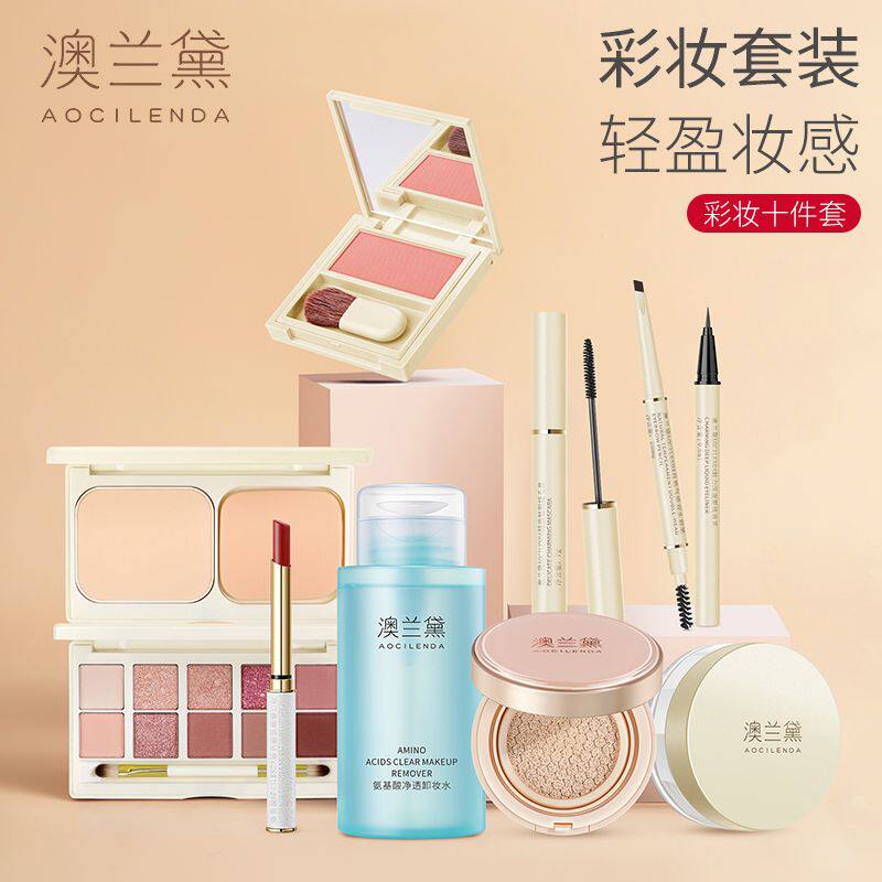 澳兰黛准孕妇彩妆套装粉底液口红眉笔眼影可用化妆品官方正品专用