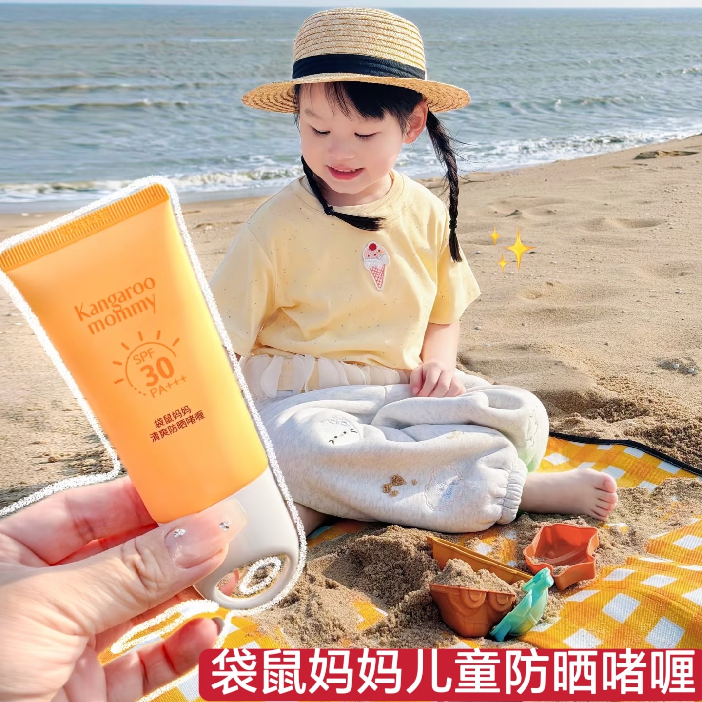 袋鼠妈妈儿童防晒啫喱隔离紫外线男女孩小学生用青少年防晒乳霜