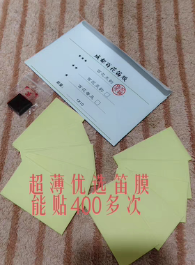 百花笛膜成都产老百花满包邮竹笛