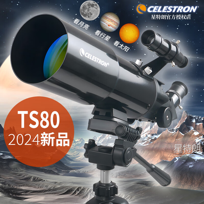 TS80高清高倍观景观天观鸟