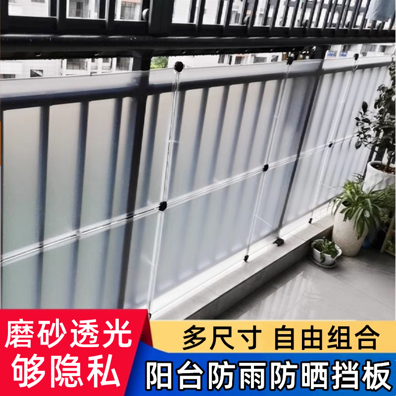 阳台防雨防晒挡板防盗窗遮雨板挡风板窗户封窗阳台隐私挡板围栏板