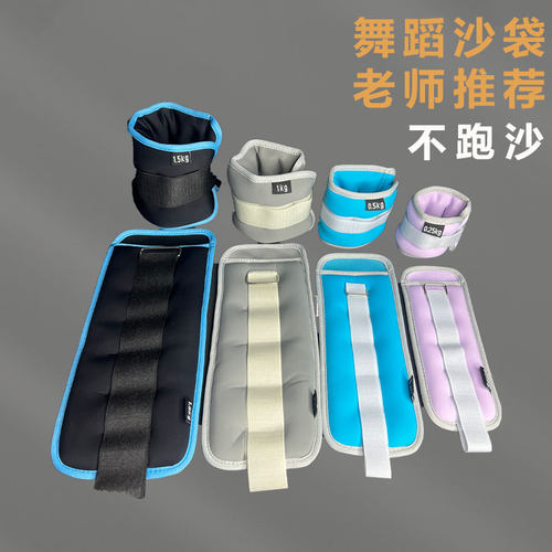 宇航负重沙袋舞蹈训练手脚沙绑腿