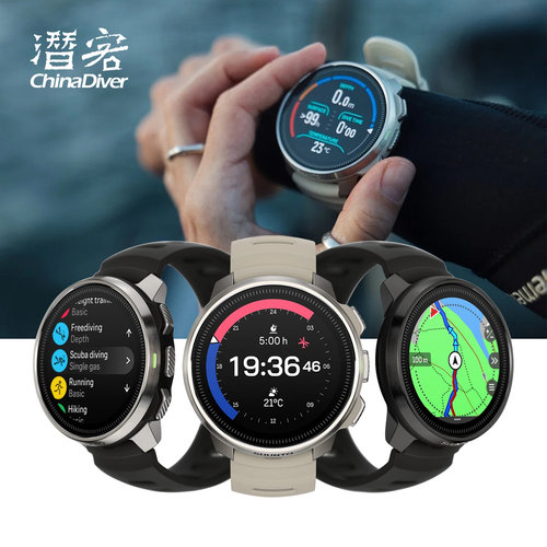 SUUNTO潜水电脑多功能户外运动表