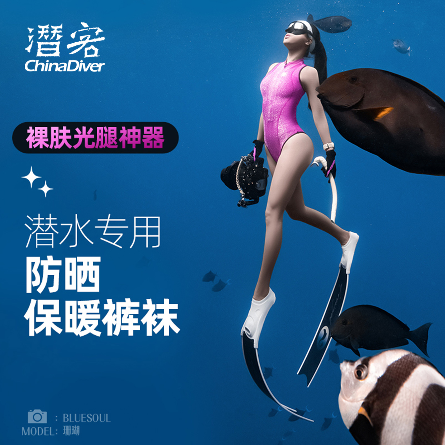 法兰左防晒袜裸肤光腿比基尼打底