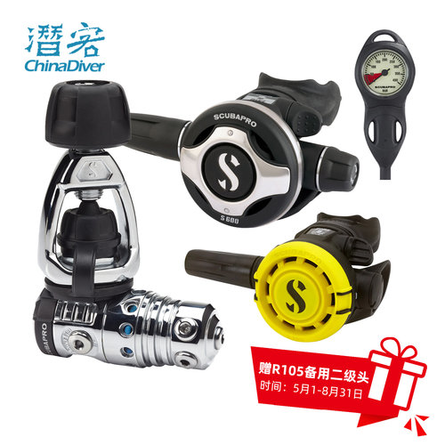 ScubaproS600潜水呼吸调节器套装