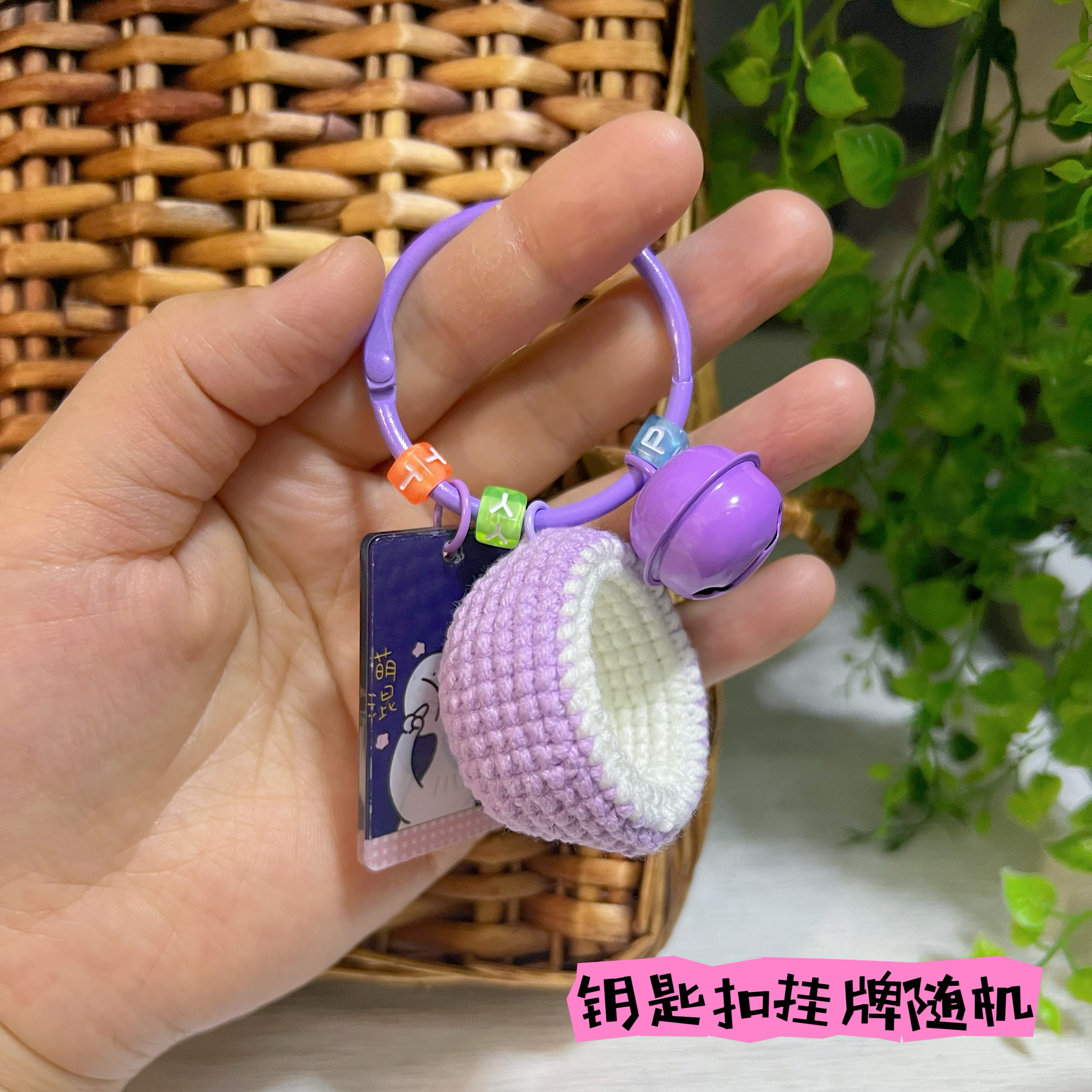 【成品】许嵩演唱会应援物料VAE字母钩织挂件应援周边