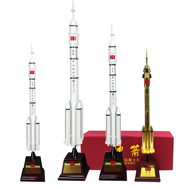 优选长征2号长征五号火箭r模型合金仿真航天卫星CZ2F火箭5号模型2