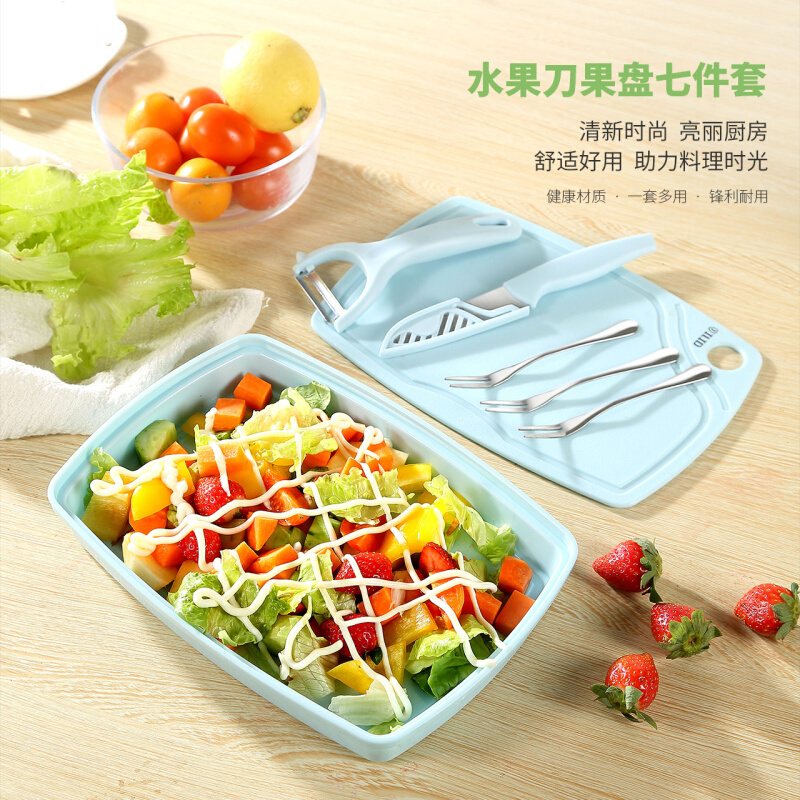 爱立德不锈钢瓜果刀刮刨婴儿辅食切菜板水果沙拉盘果叉砧板七件套
