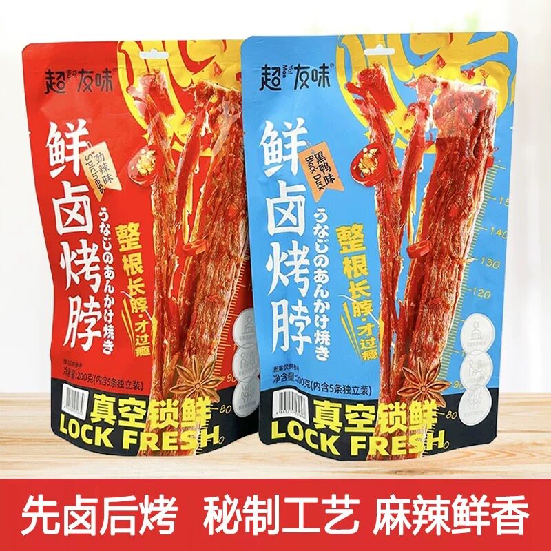 超友味烤脖黑鸭味烤脖香辣味烤脖卤味熟食鸭脖休闲零食小吃