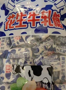 鸿英花生牛轧糖228g正宗奶糖怀旧糖果批发喜糖年货零食