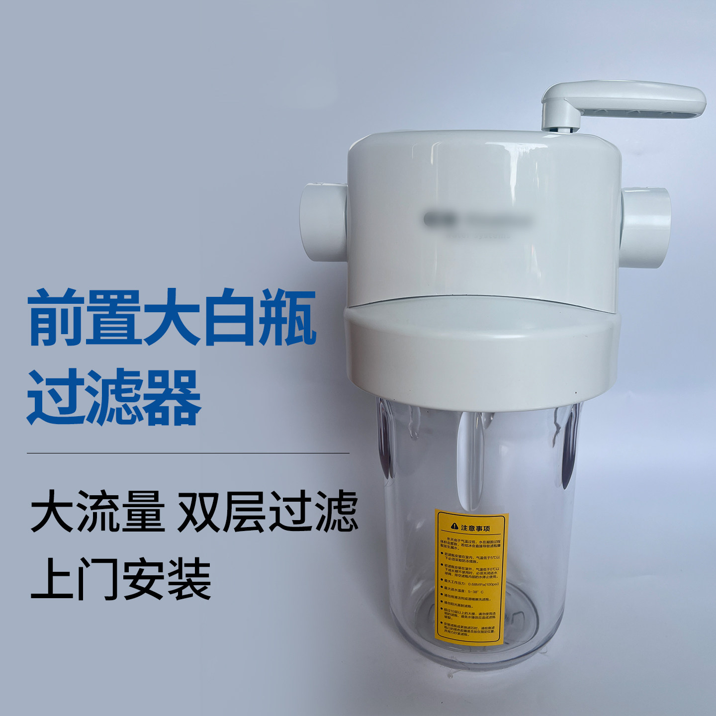 康尼蒂克前置过滤器 大白瓶滤芯 家用净水器中央净水